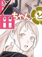 尸兄漫画异能篇封面