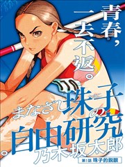 尸兄漫画分镜密度对比解析图